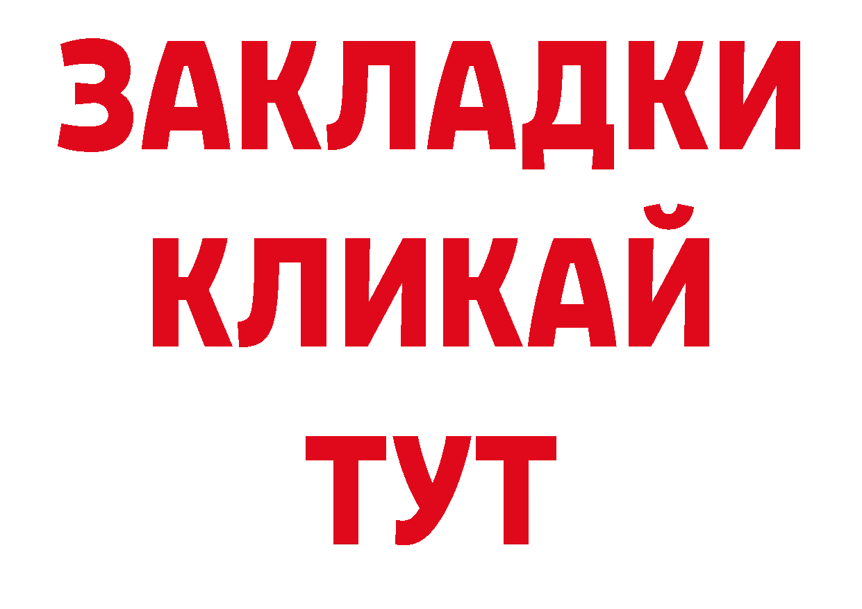 Бутират 1.4BDO онион сайты даркнета ОМГ ОМГ Новопавловск