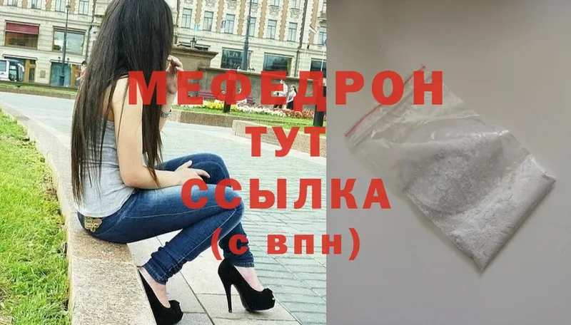 МЕФ кристаллы  ссылка на мегу   Новопавловск 